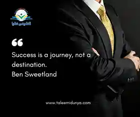 Success is a journey